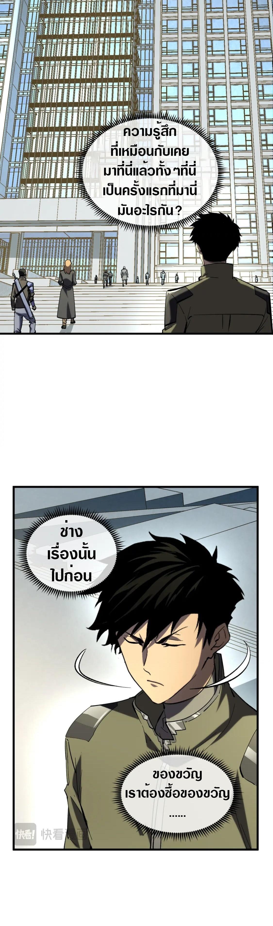 Rise From The Rubble Chap 215 - Next Chap 216