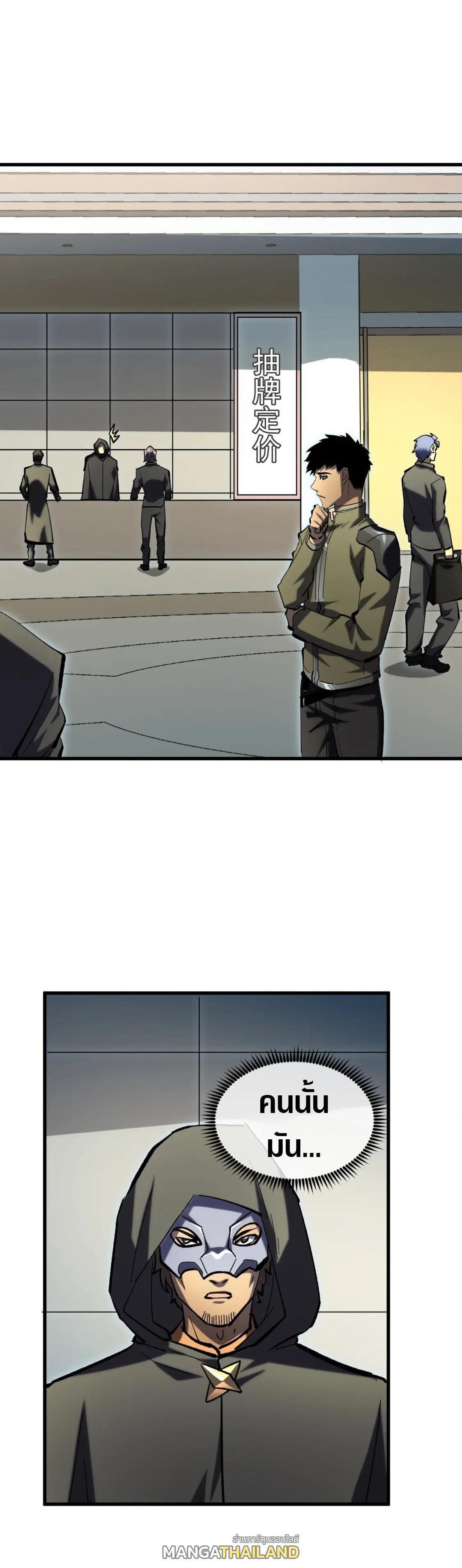 Rise From The Rubble Chap 215 - Next Chap 216