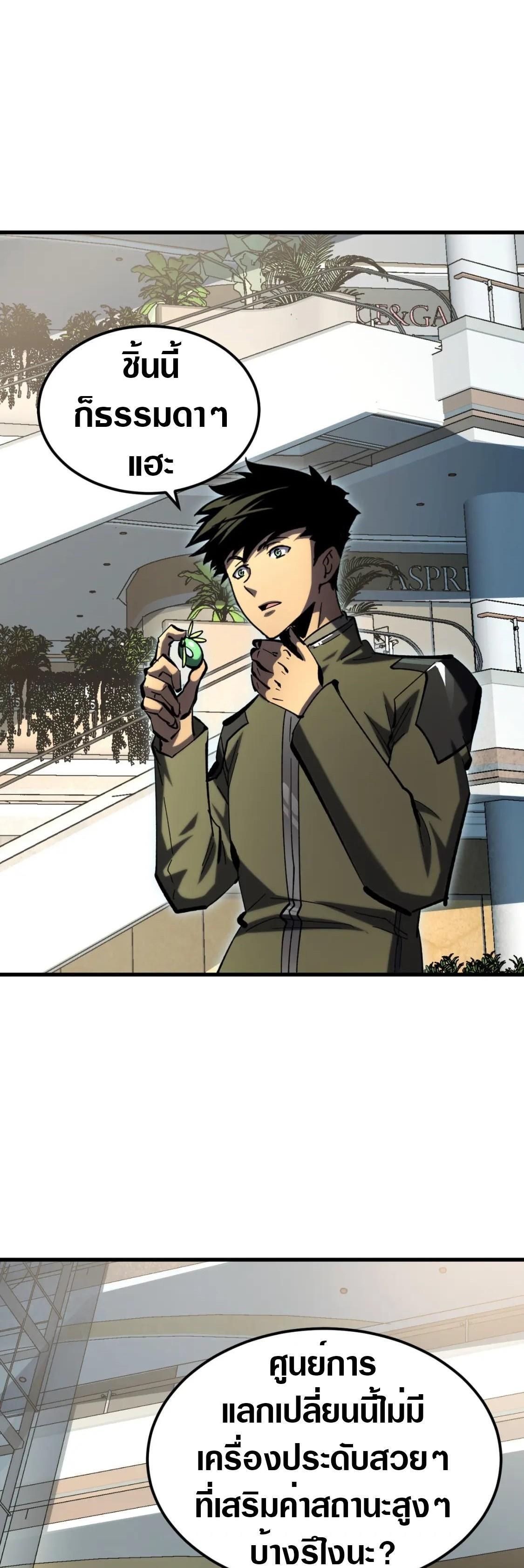 Rise From The Rubble Chap 215 - Next Chap 216