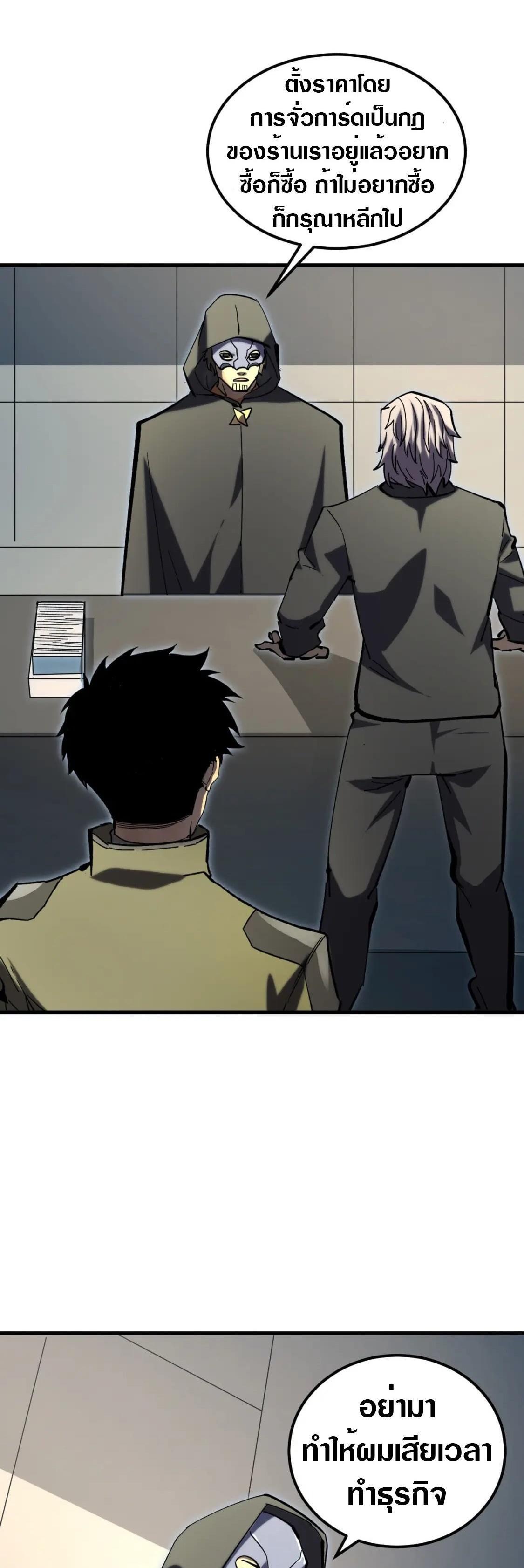 Rise From The Rubble Chap 215 - Next Chap 216
