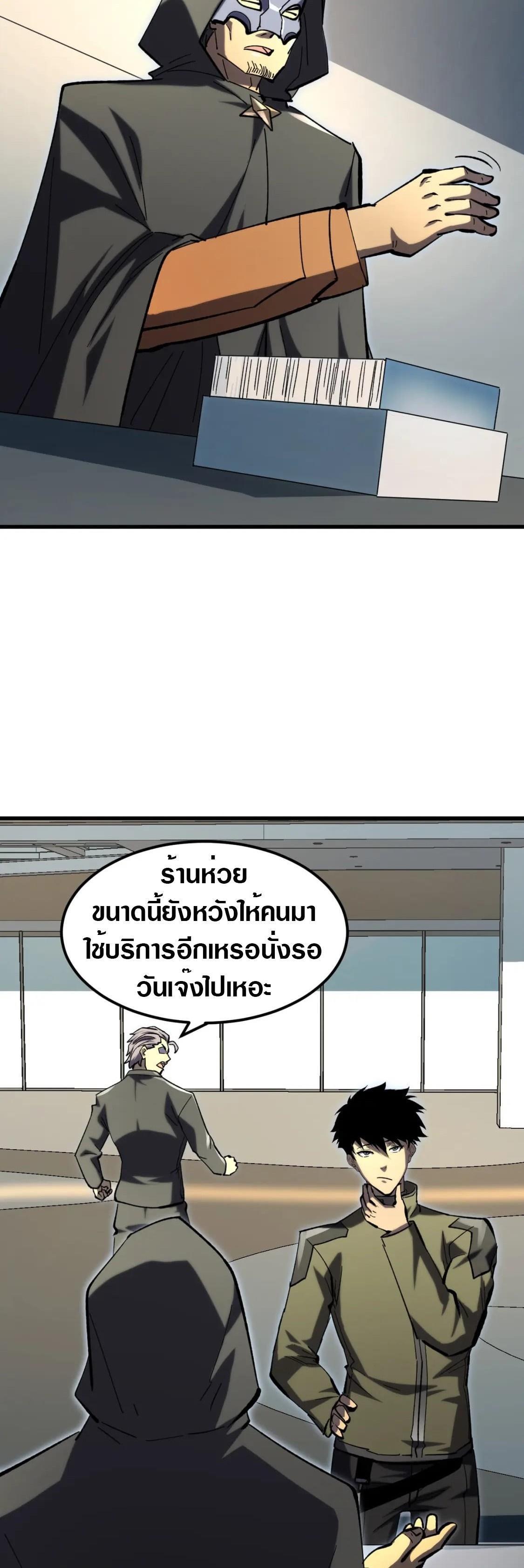 Rise From The Rubble Chap 215 - Next Chap 216