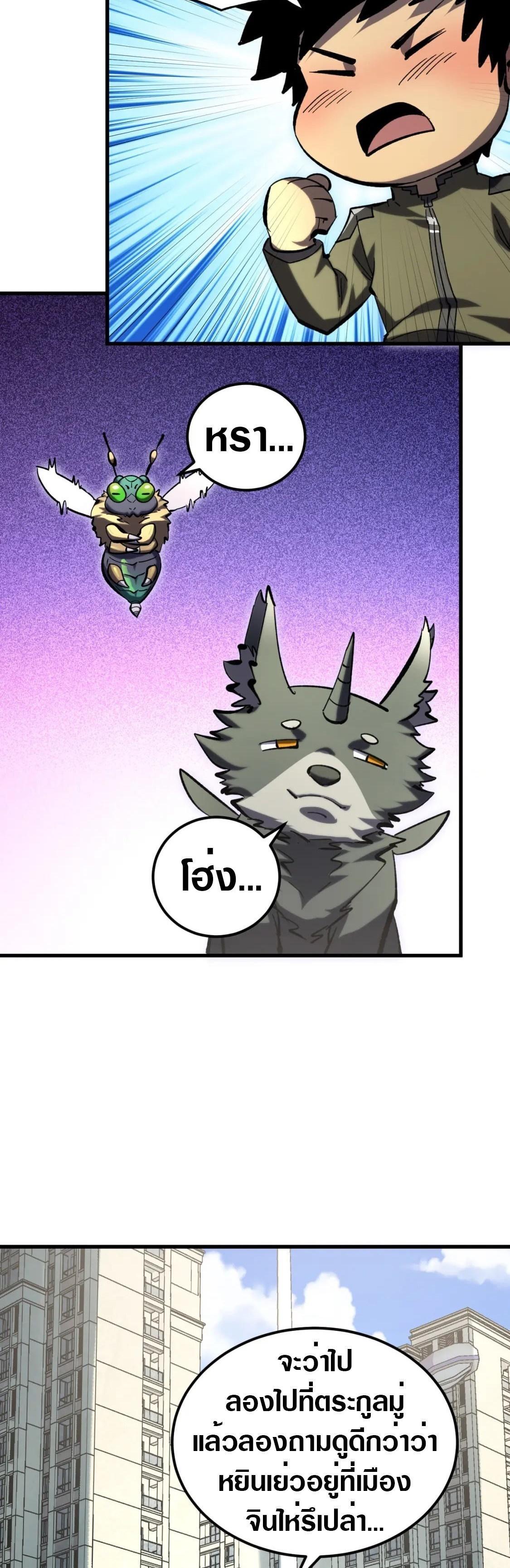 Rise From The Rubble Chap 215 - Next Chap 216
