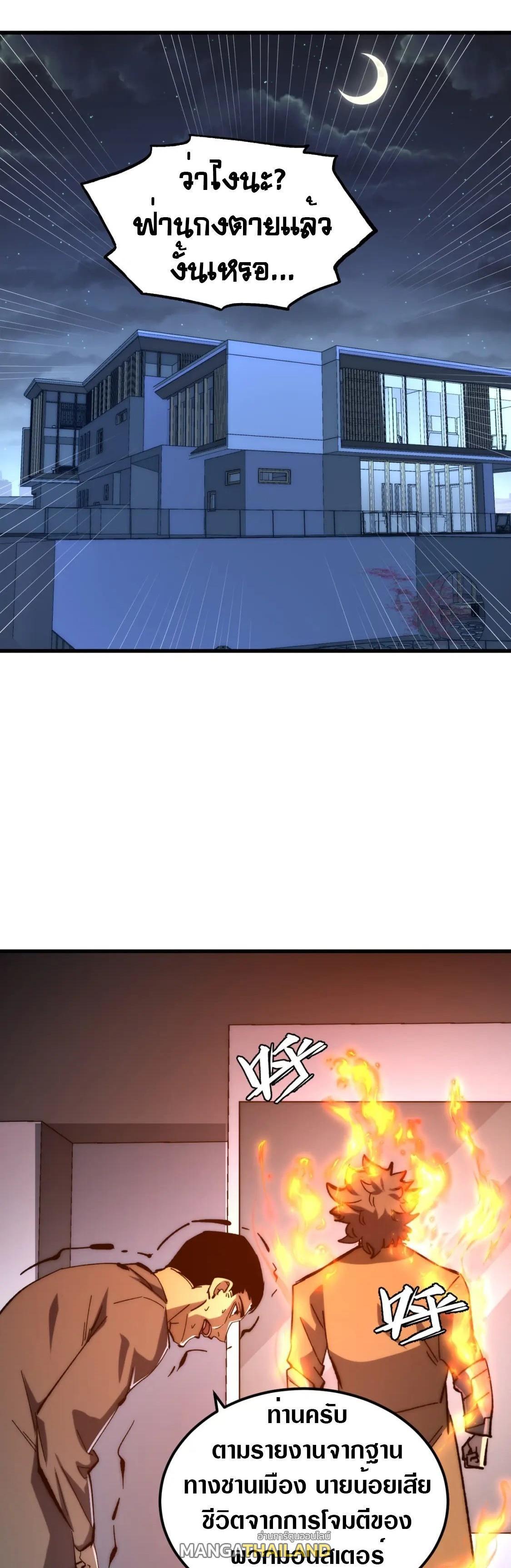 Rise From The Rubble Chap 215 - Next Chap 216