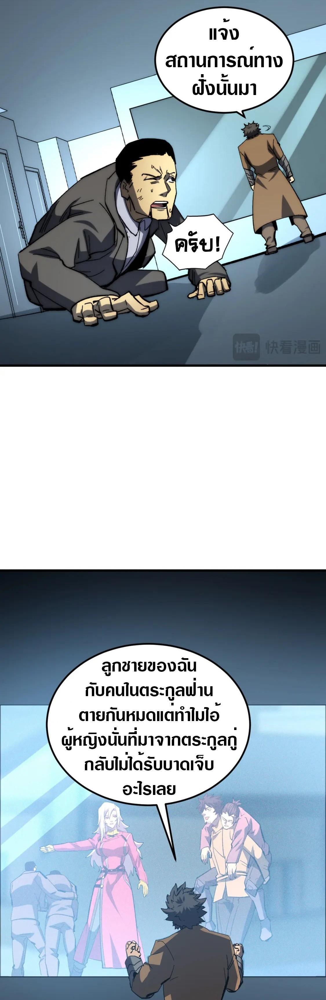 Rise From The Rubble Chap 215 - Next Chap 216