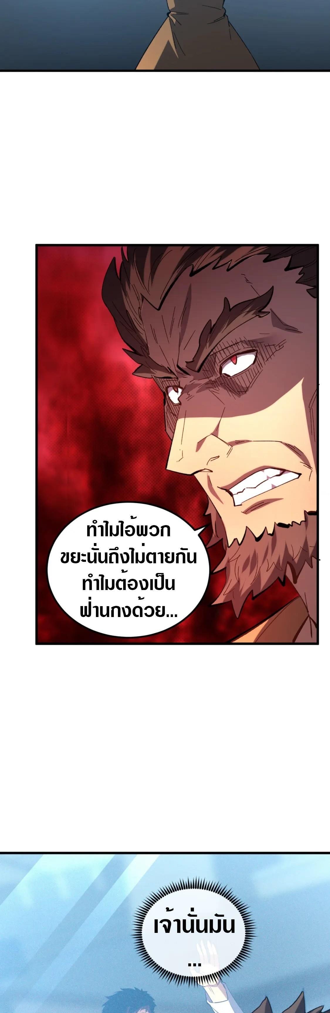 Rise From The Rubble Chap 215 - Next Chap 216