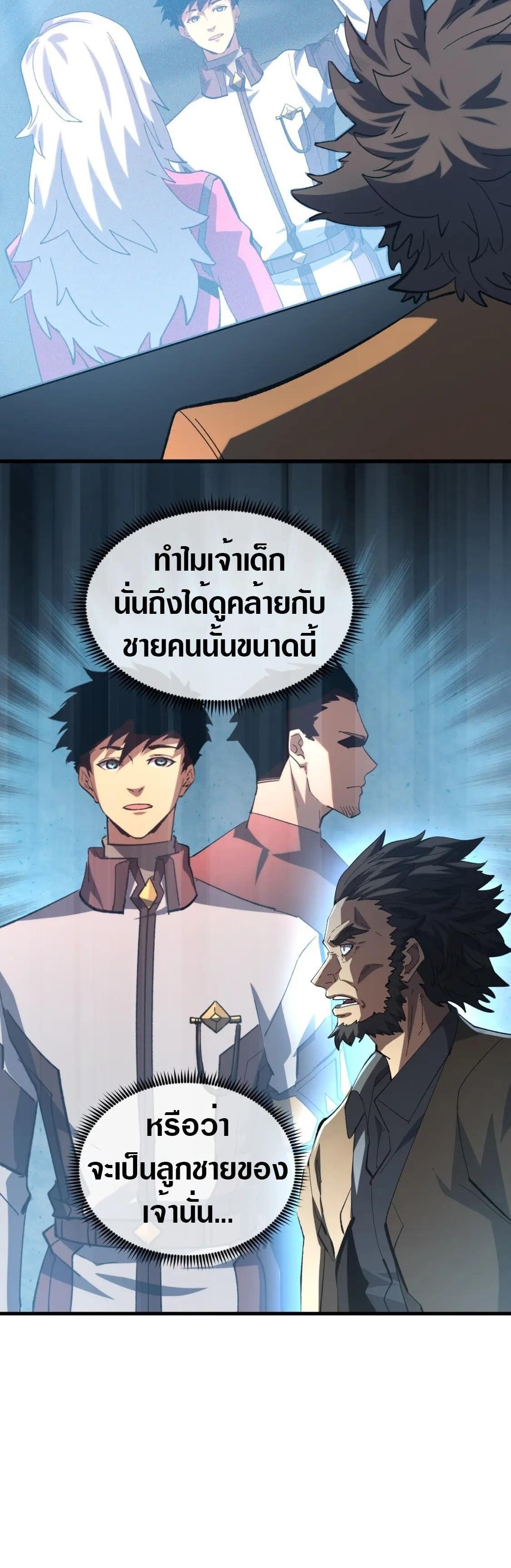 Rise From The Rubble Chap 215 - Next Chap 216