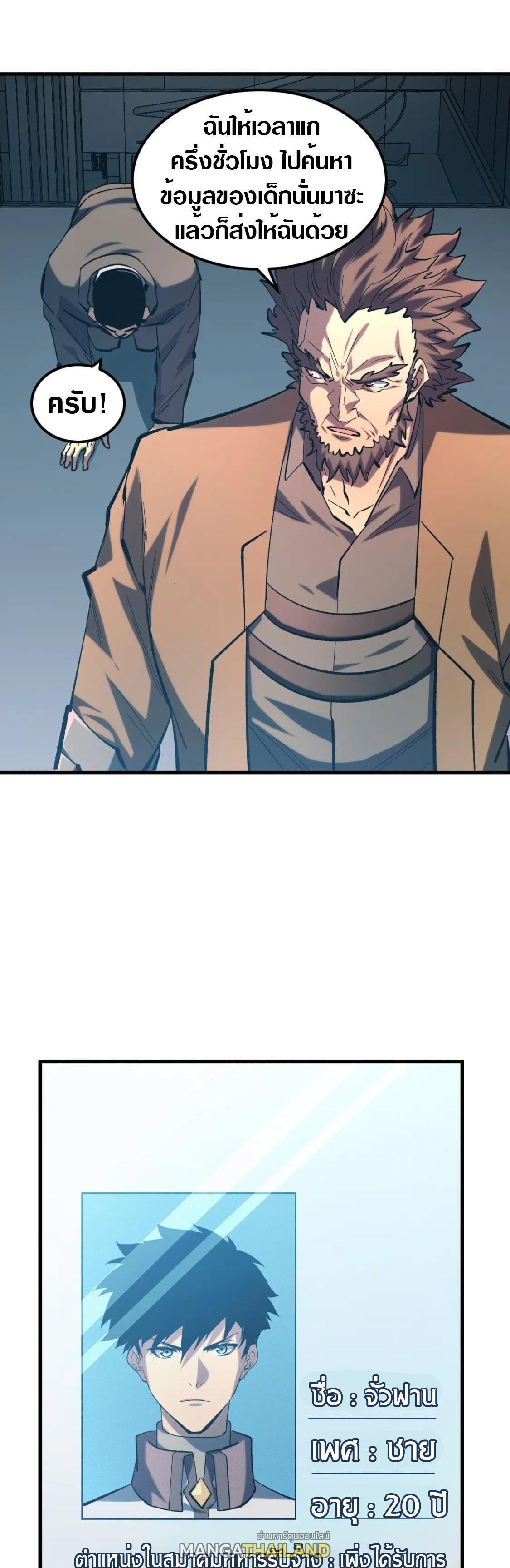 Rise From The Rubble Chap 215 - Next Chap 216