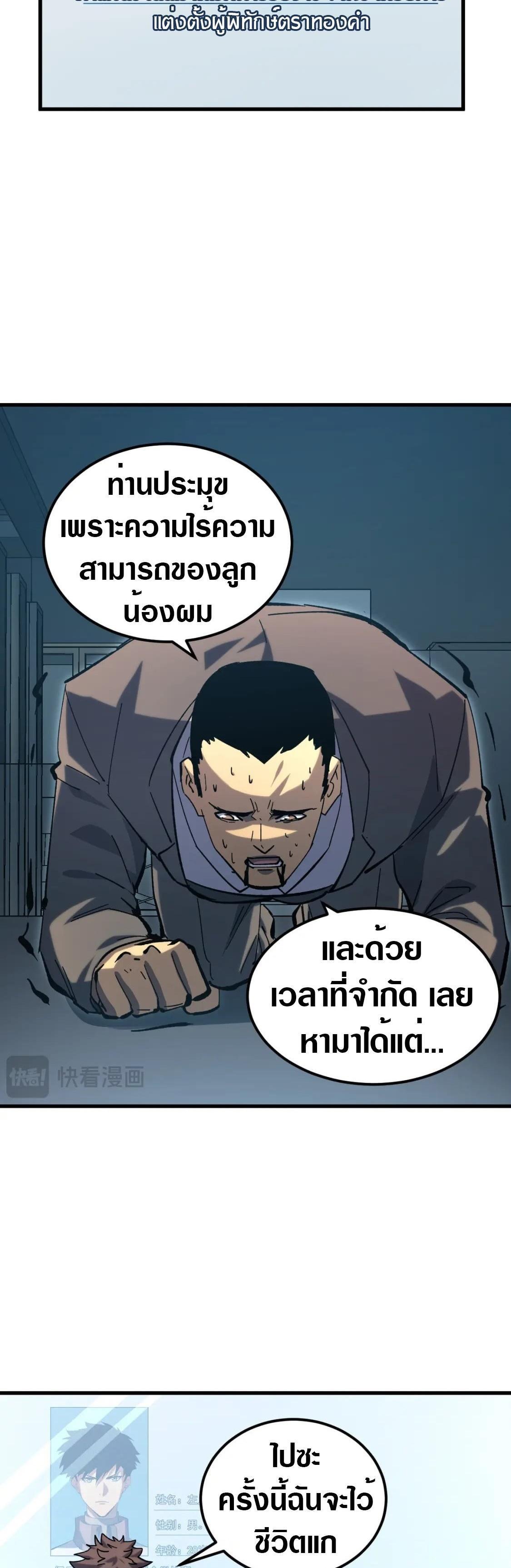 Rise From The Rubble Chap 215 - Next Chap 216
