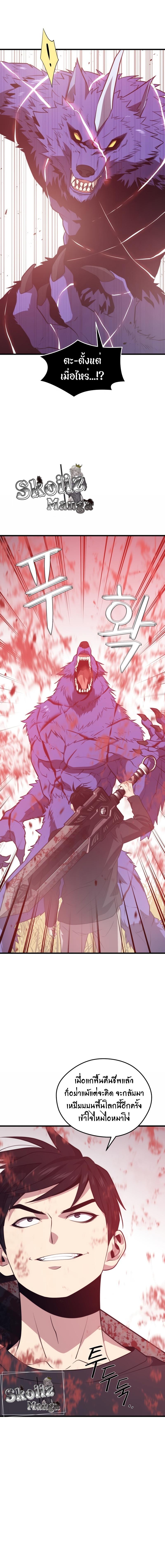 Seoul Station’s Necromancer Chap 64 - Next Chap 65