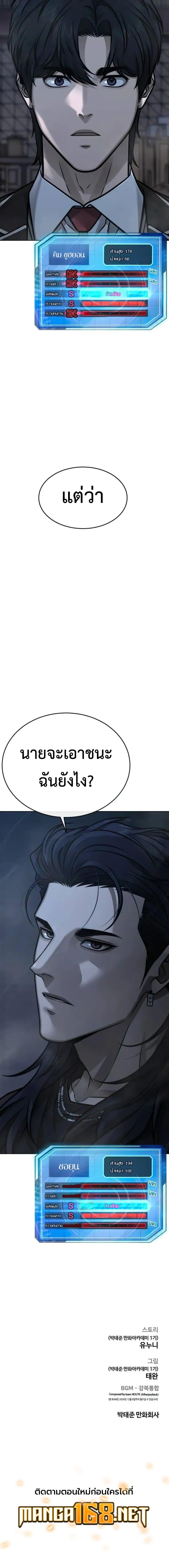 Quest Supremacy Chap 154 - Next Chap 155