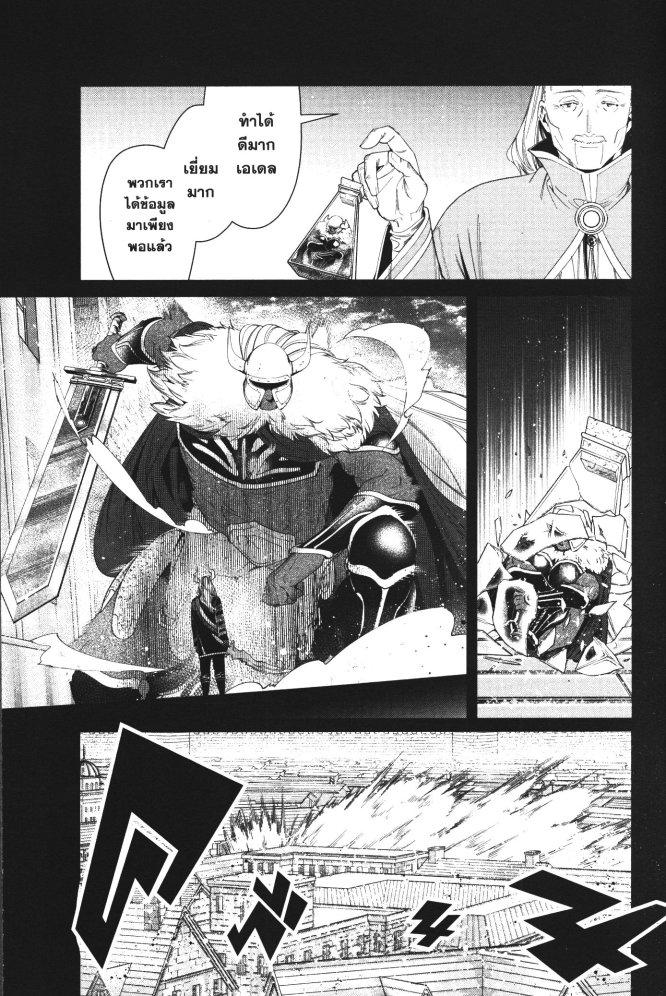 Sousou no Frieren – คําอธิษฐานในวันที่จากลา Chap 85 - Next Chap 86