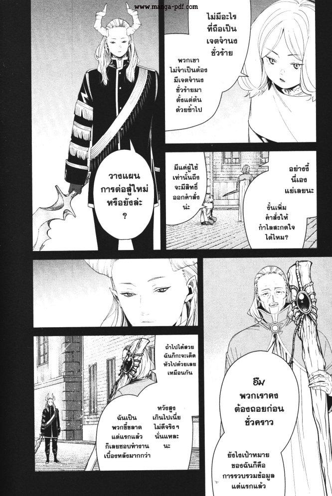Sousou no Frieren – คําอธิษฐานในวันที่จากลา Chap 85 - Next Chap 86