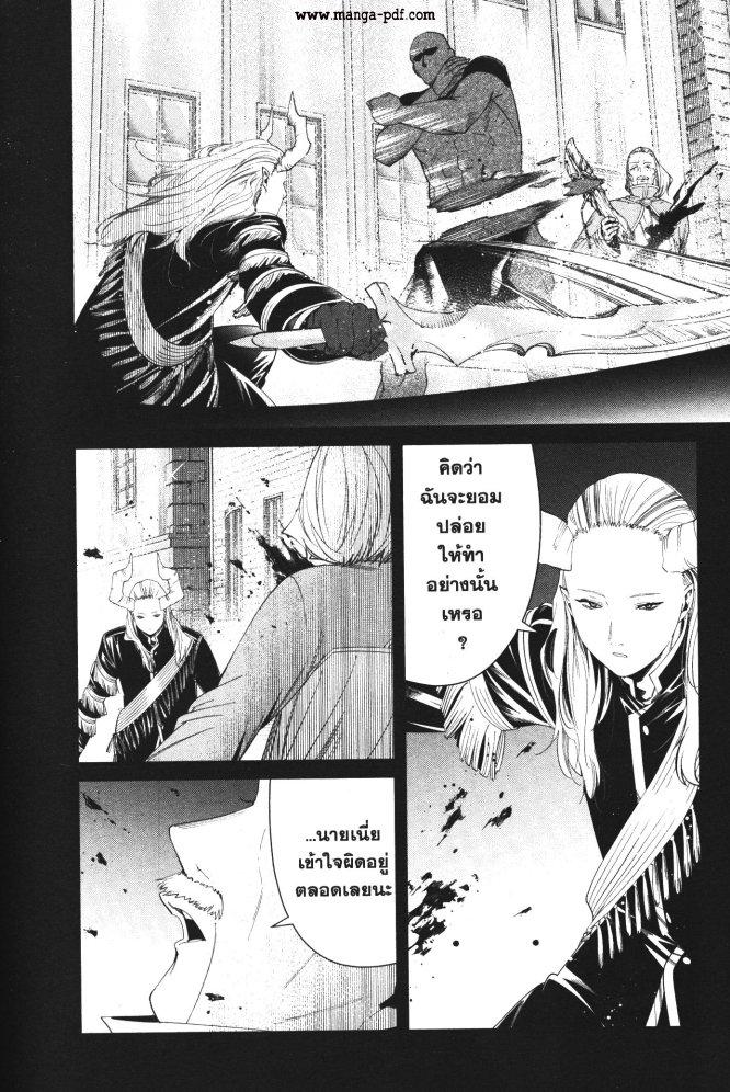 Sousou no Frieren – คําอธิษฐานในวันที่จากลา Chap 85 - Next Chap 86