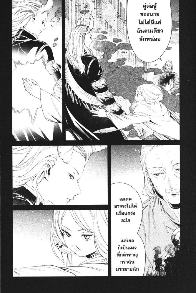 Sousou no Frieren – คําอธิษฐานในวันที่จากลา Chap 85 - Next Chap 86