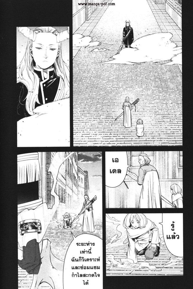 Sousou no Frieren – คําอธิษฐานในวันที่จากลา Chap 85 - Next Chap 86