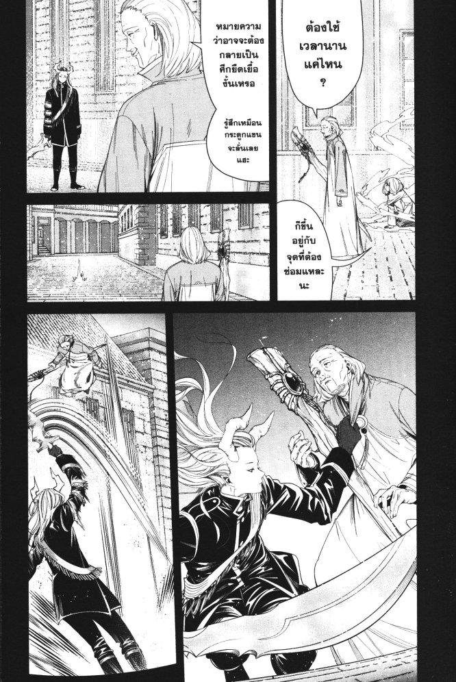 Sousou no Frieren – คําอธิษฐานในวันที่จากลา Chap 85 - Next Chap 86