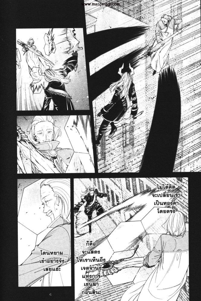 Sousou no Frieren – คําอธิษฐานในวันที่จากลา Chap 85 - Next Chap 86