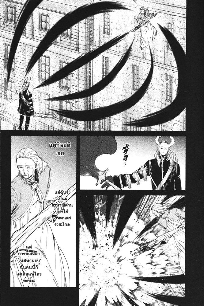 Sousou no Frieren – คําอธิษฐานในวันที่จากลา Chap 85 - Next Chap 86