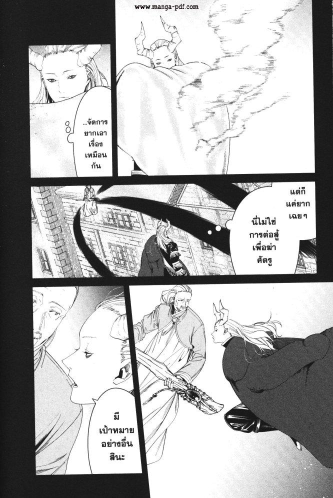 Sousou no Frieren – คําอธิษฐานในวันที่จากลา Chap 85 - Next Chap 86