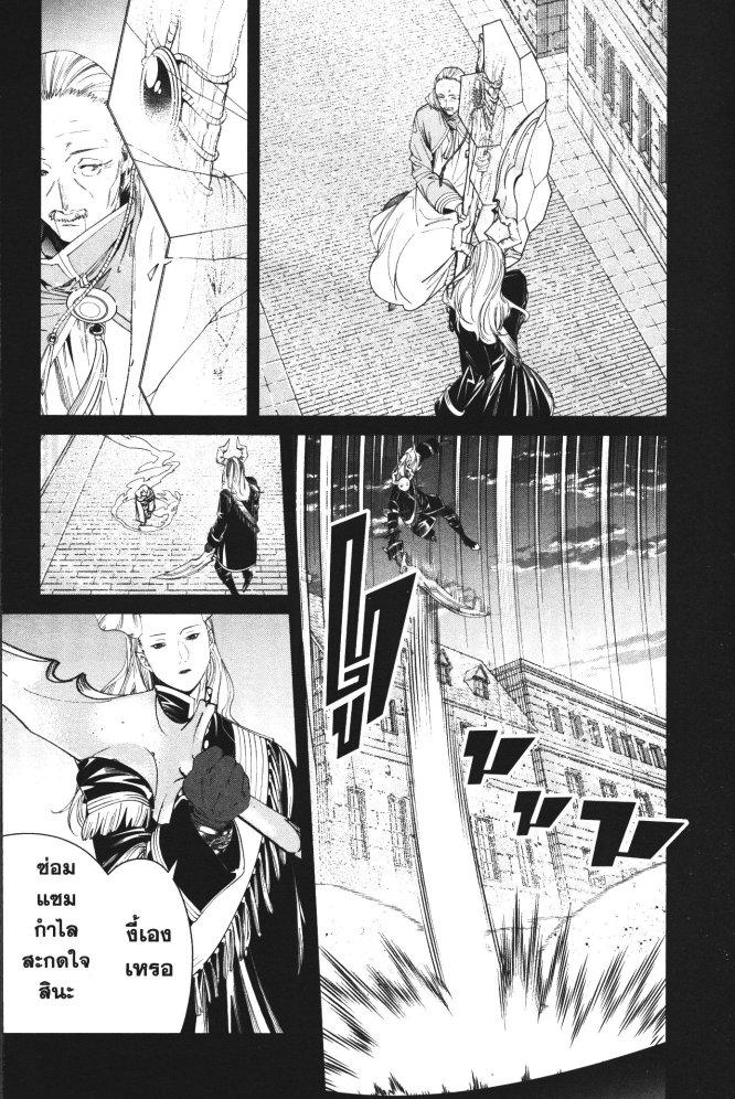 Sousou no Frieren – คําอธิษฐานในวันที่จากลา Chap 85 - Next Chap 86