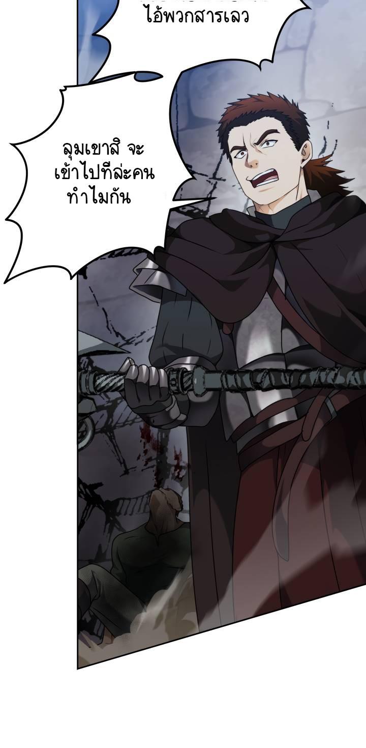 Ranker Who Lives A Second Time Chap 76 - Next Chap 77