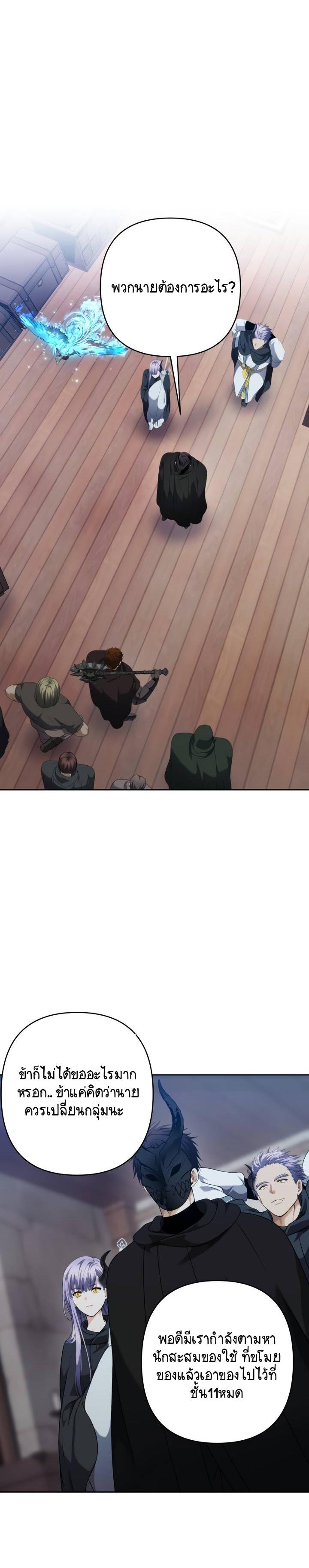 Ranker Who Lives A Second Time Chap 76 - Next Chap 77