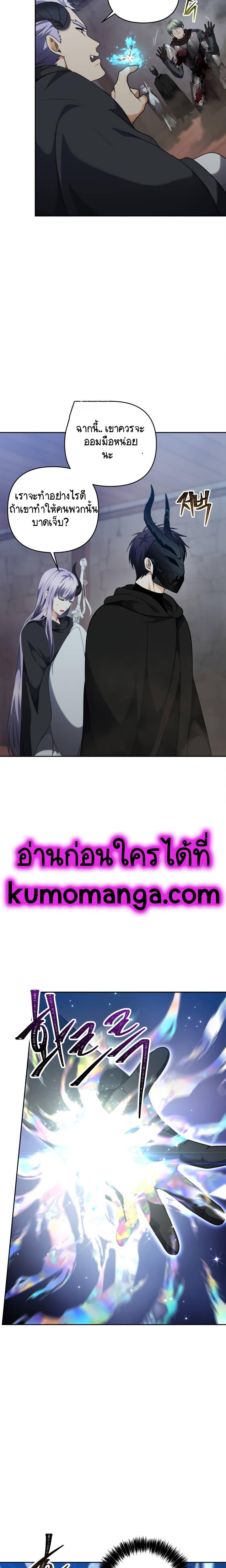 Ranker Who Lives A Second Time Chap 76 - Next Chap 77