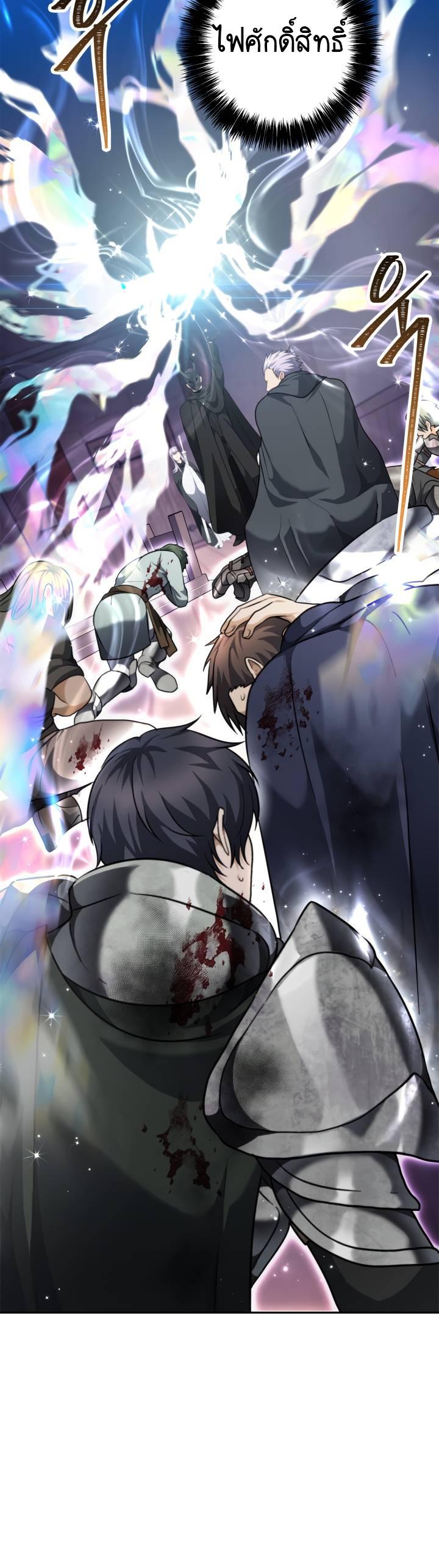 Ranker Who Lives A Second Time Chap 76 - Next Chap 77