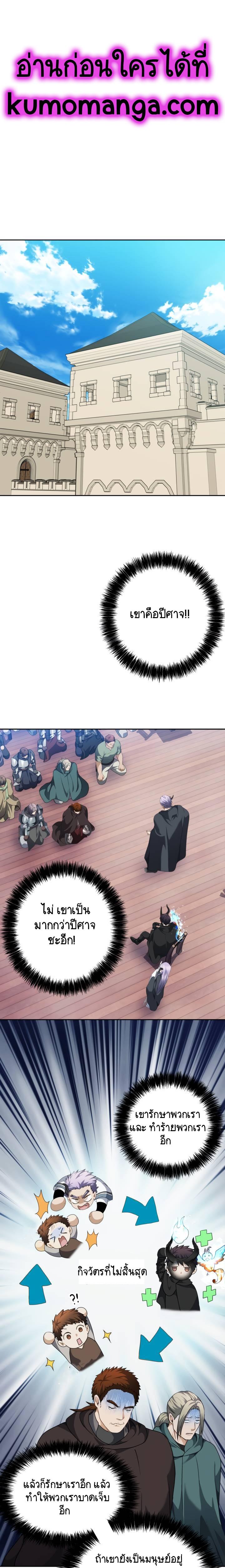 Ranker Who Lives A Second Time Chap 76 - Next Chap 77