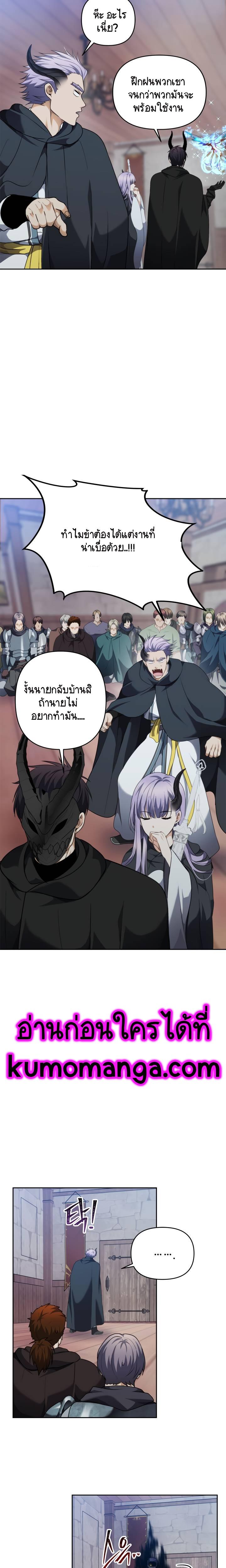 Ranker Who Lives A Second Time Chap 76 - Next Chap 77