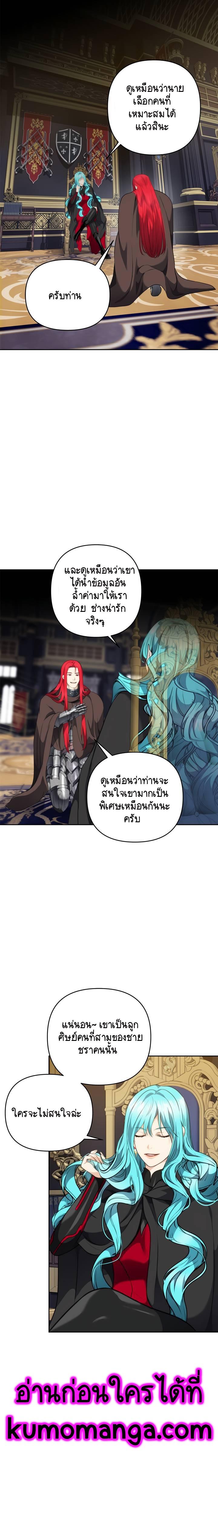 Ranker Who Lives A Second Time Chap 76 - Next Chap 77