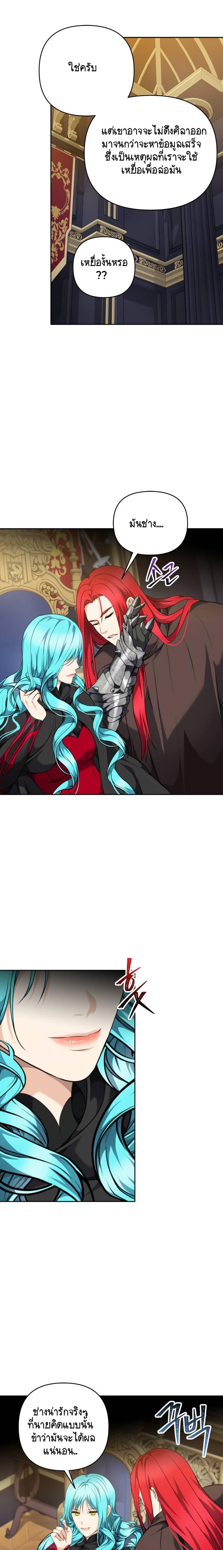 Ranker Who Lives A Second Time Chap 76 - Next Chap 77