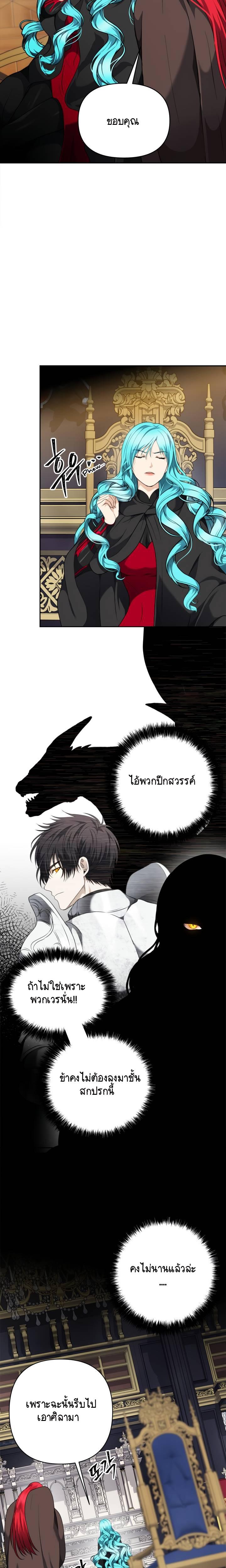 Ranker Who Lives A Second Time Chap 76 - Next Chap 77