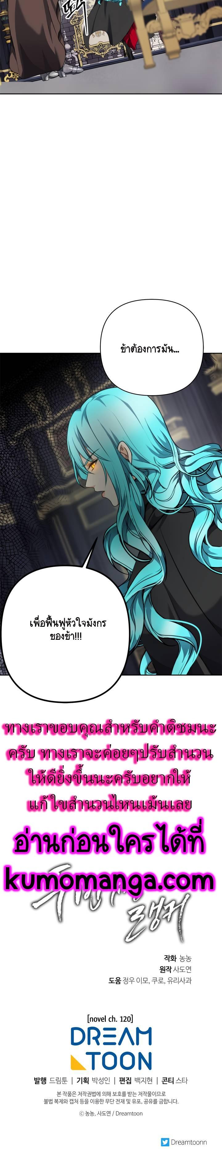 Ranker Who Lives A Second Time Chap 76 - Next Chap 77