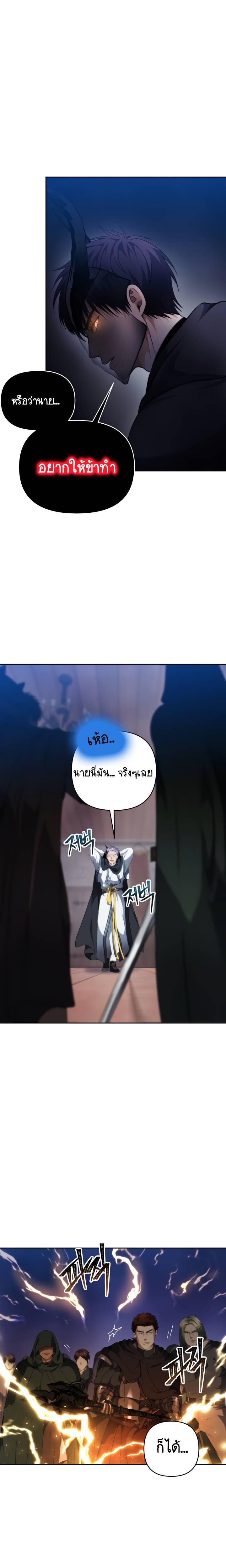 Ranker Who Lives A Second Time Chap 76 - Next Chap 77