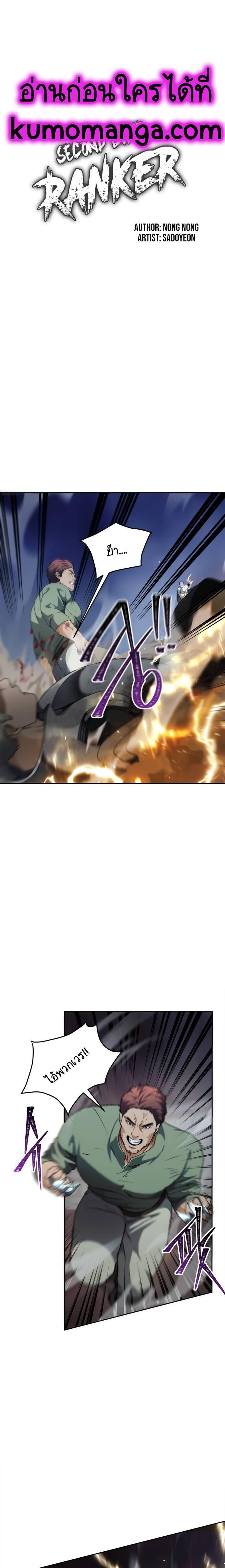 Ranker Who Lives A Second Time Chap 76 - Next Chap 77