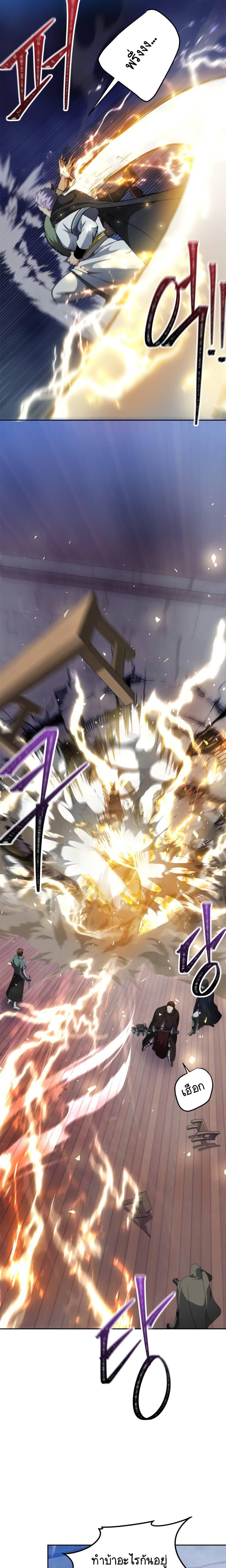 Ranker Who Lives A Second Time Chap 76 - Next Chap 77