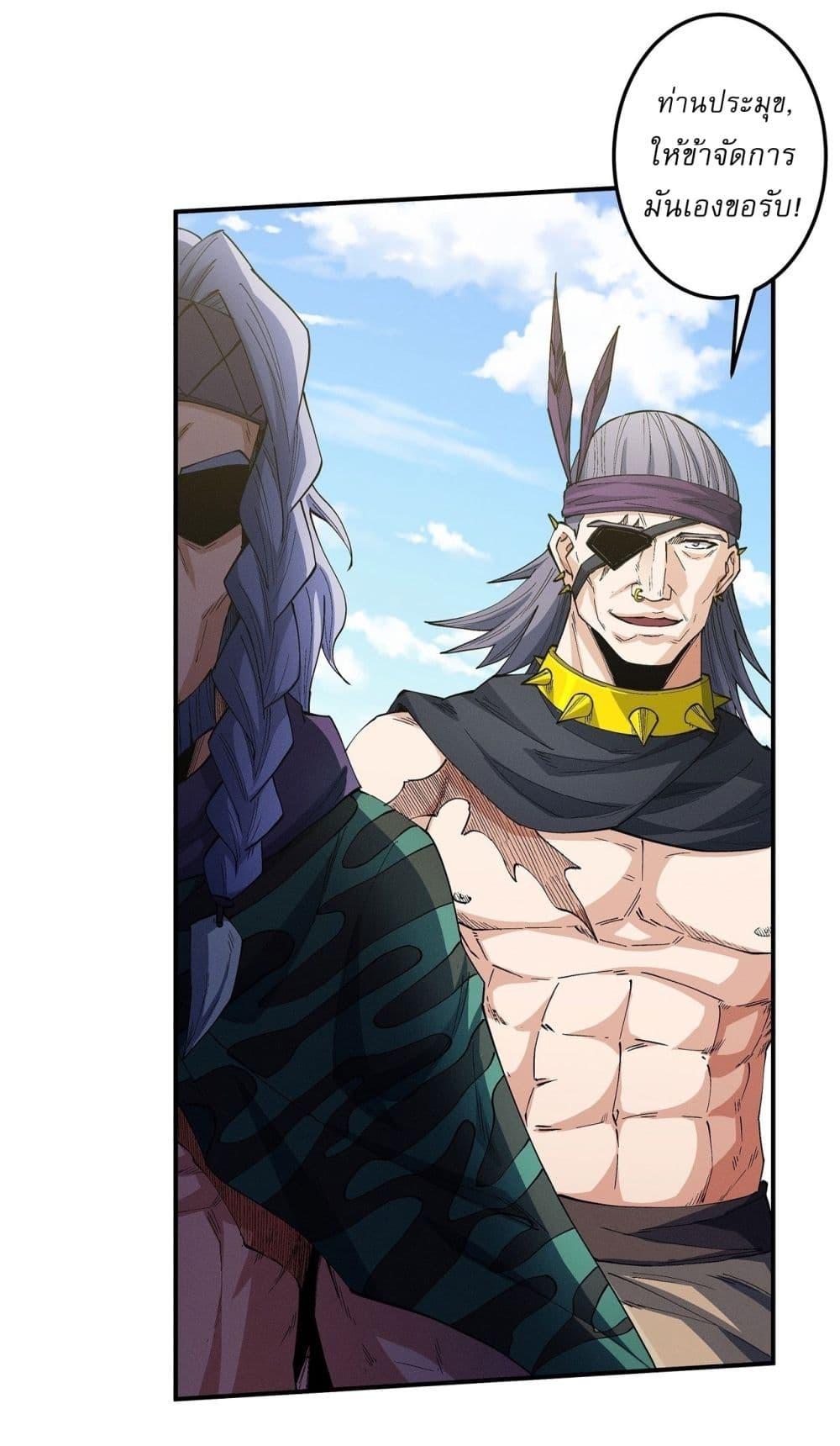 God of Martial Arts Chap 578 - Next Chap 579