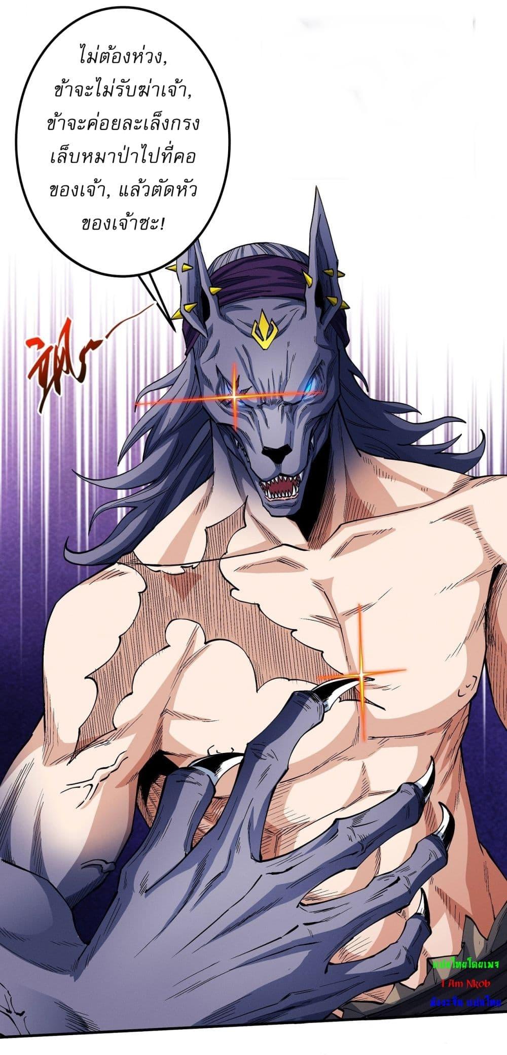 God of Martial Arts Chap 578 - Next Chap 579