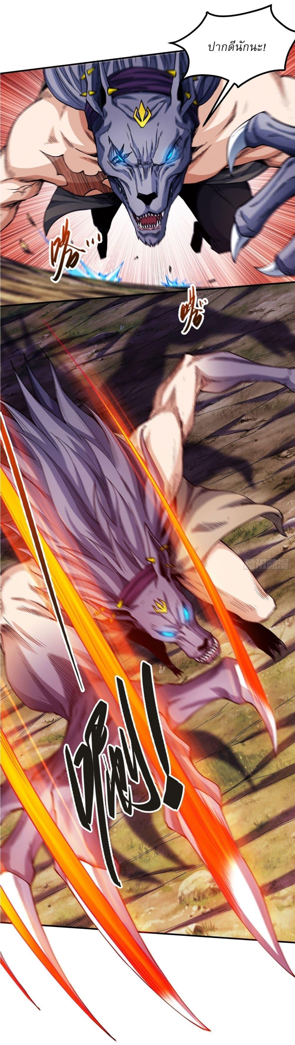 God of Martial Arts Chap 578 - Next Chap 579