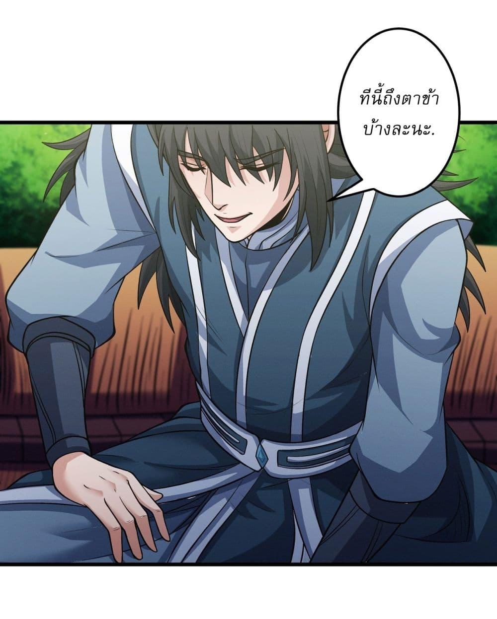 God of Martial Arts Chap 578 - Next Chap 579