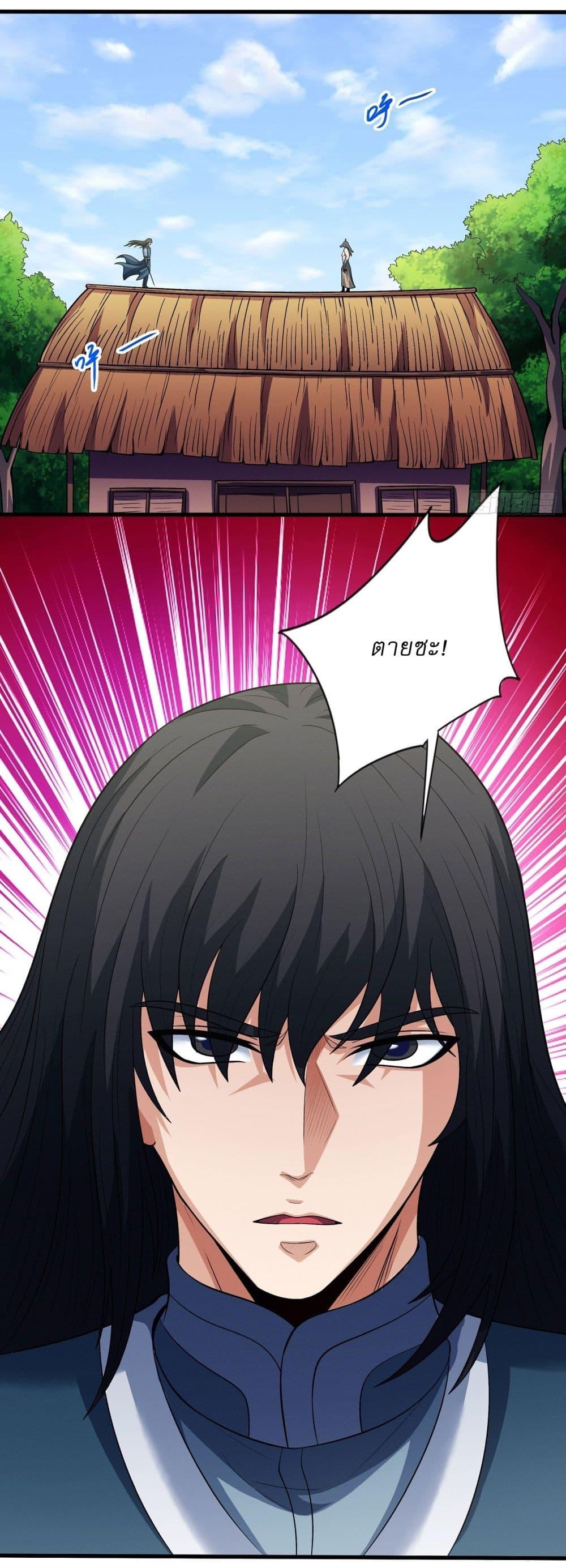 God of Martial Arts Chap 578 - Next Chap 579