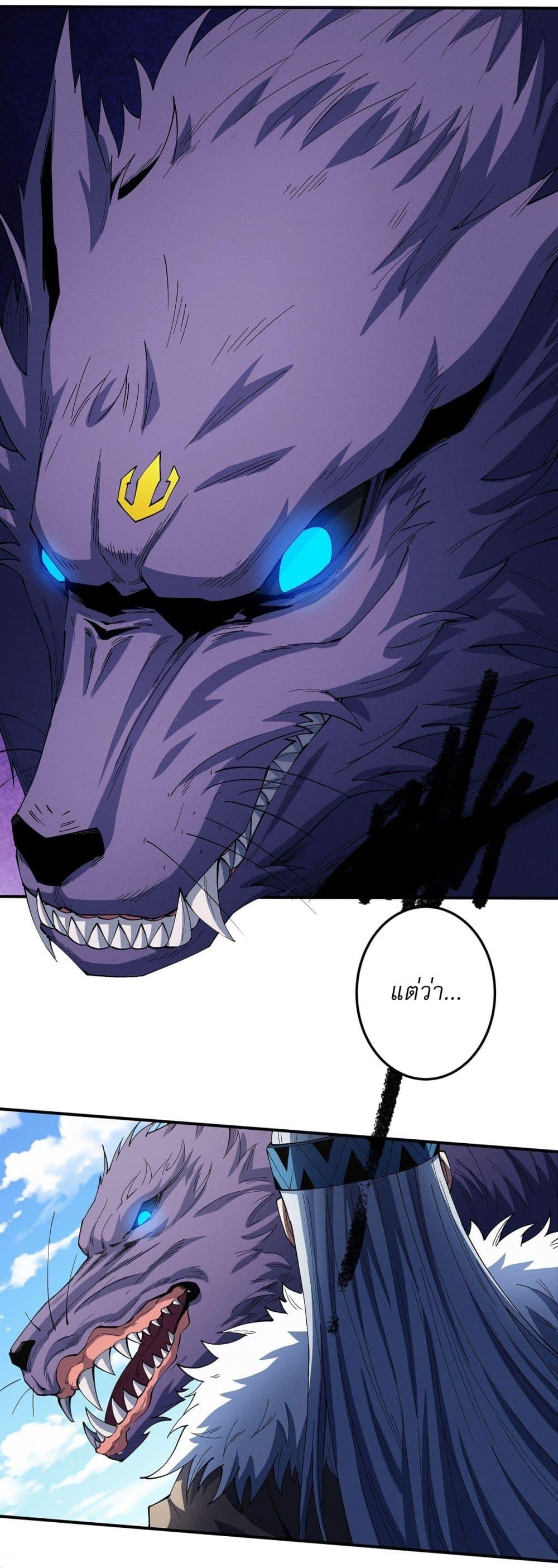 God of Martial Arts Chap 578 - Next Chap 579