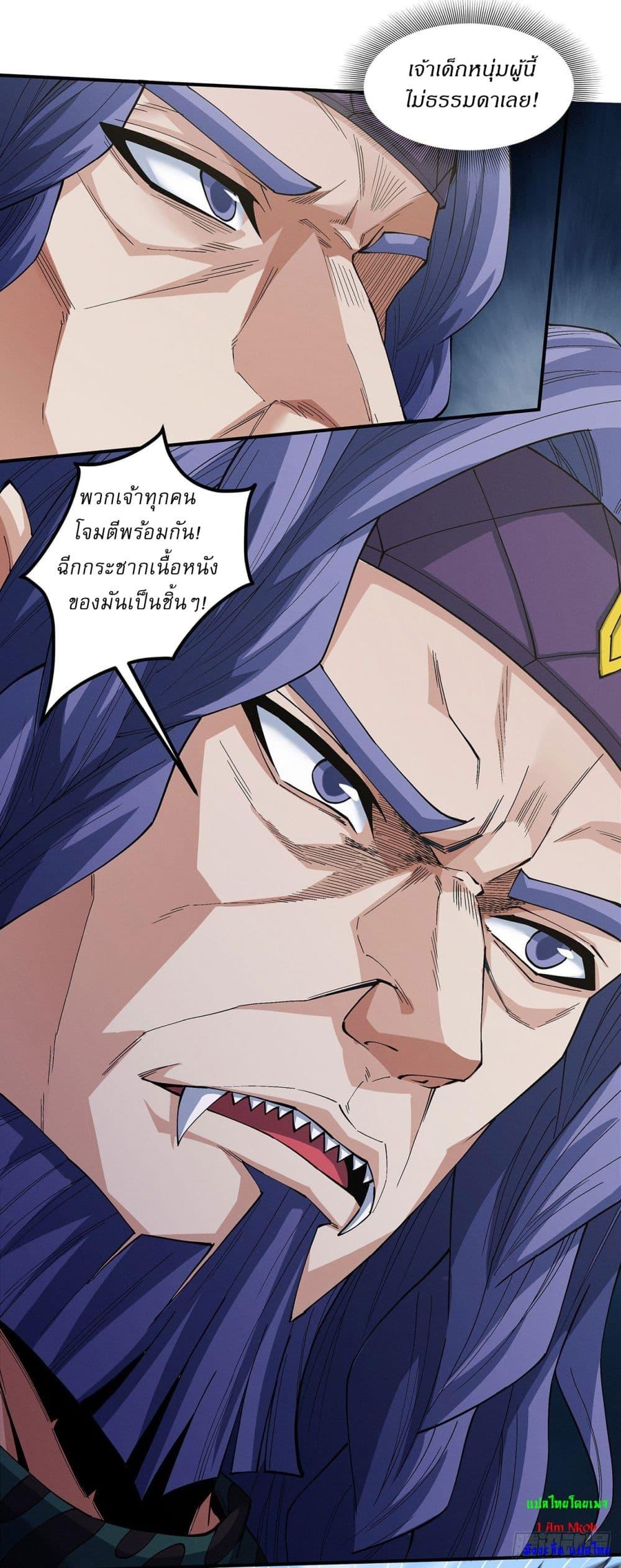 God of Martial Arts Chap 578 - Next Chap 579