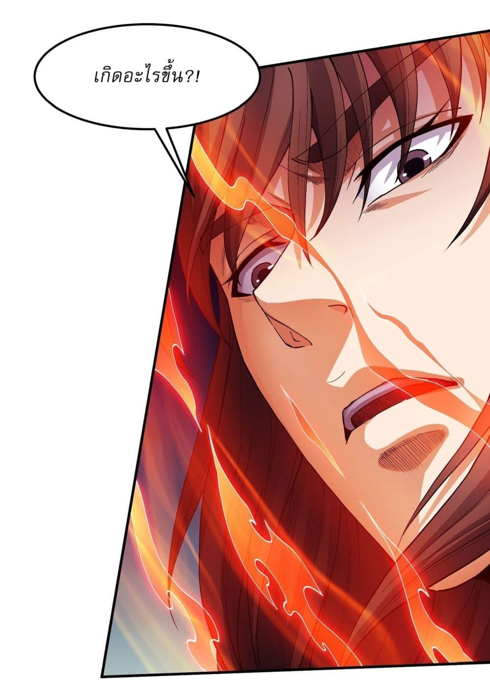 God of Martial Arts Chap 578 - Next Chap 579