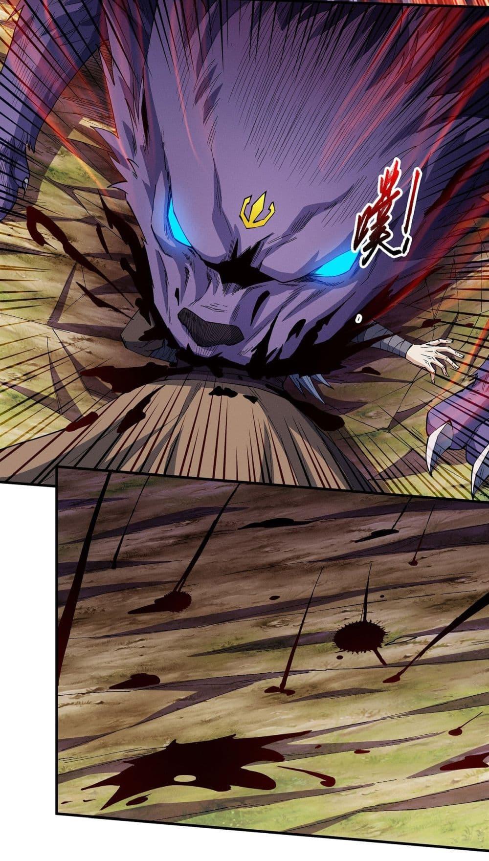 God of Martial Arts Chap 578 - Next Chap 579