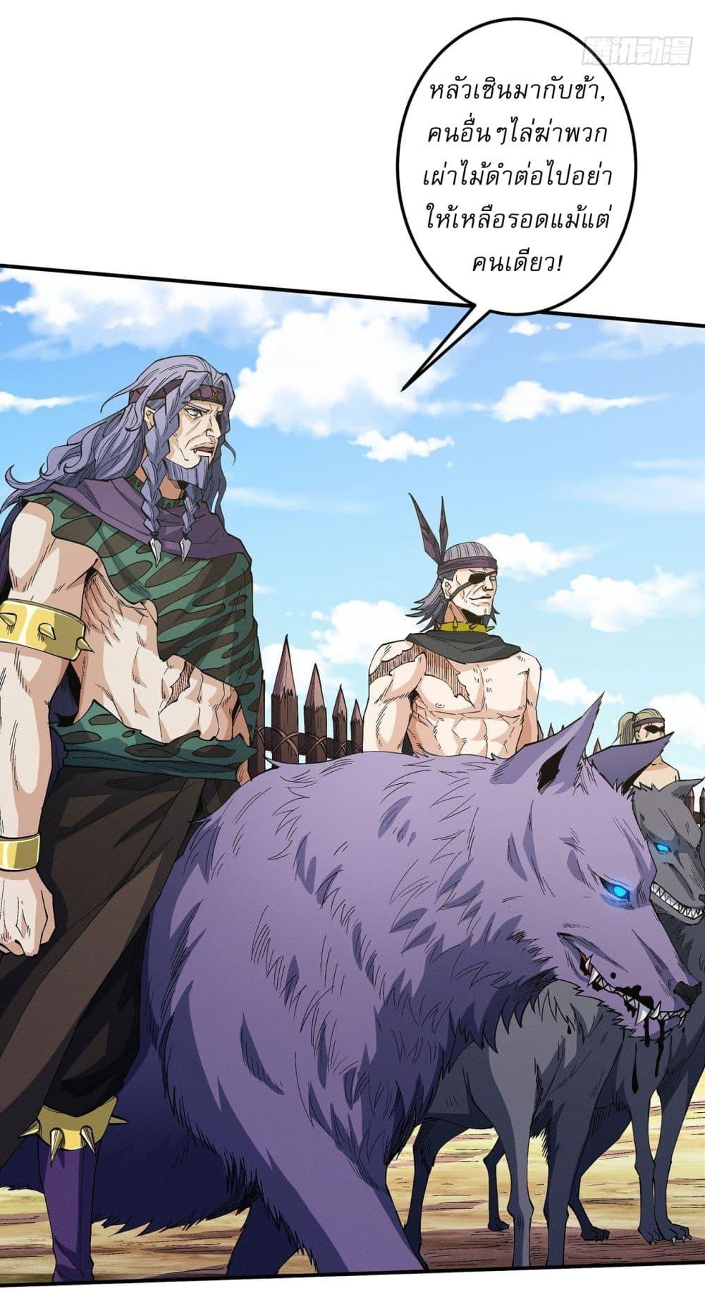 God of Martial Arts Chap 578 - Next Chap 579