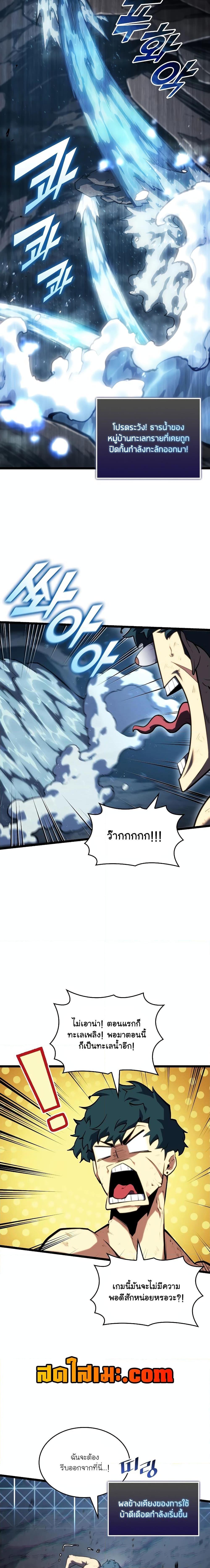 Return of the SSS-Class Ranker Chap 115 - Next Chap 116