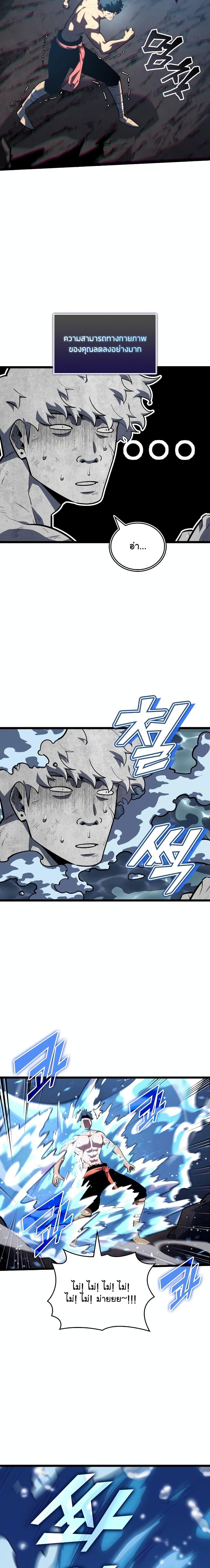 Return of the SSS-Class Ranker Chap 115 - Next Chap 116