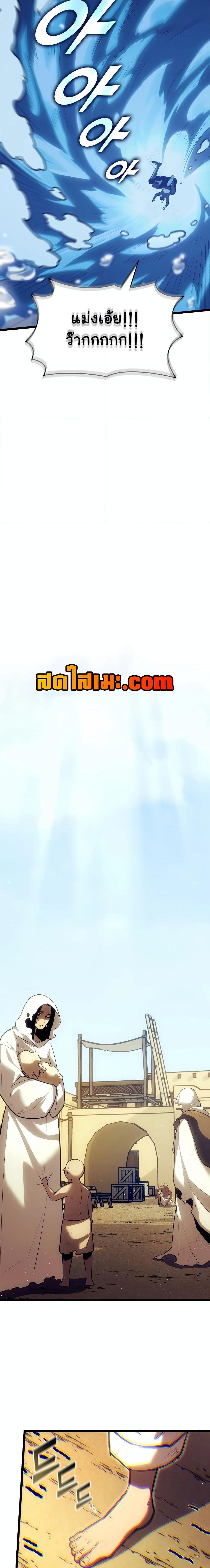 Return of the SSS-Class Ranker Chap 115 - Next Chap 116